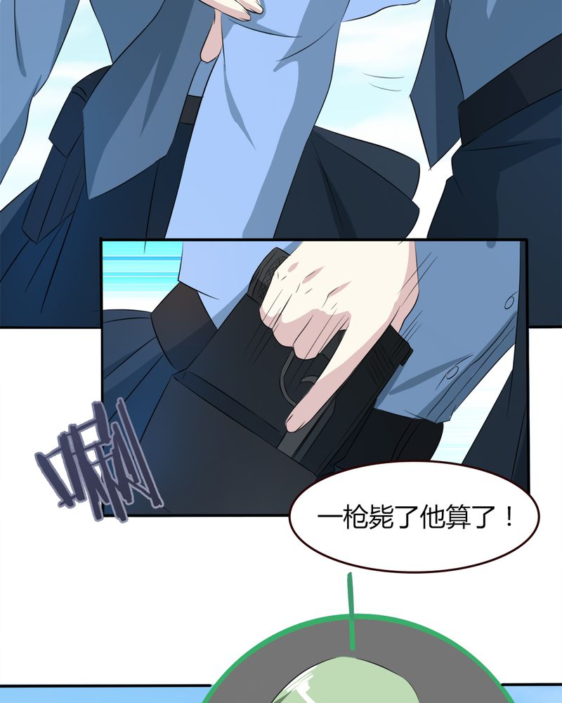 极品卖花女漫画漫画,第23章真相5图