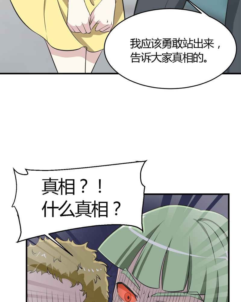 极品卖花女漫画漫画,第24章得救4图