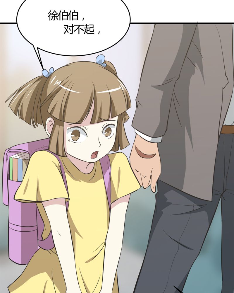 极品卖花女漫画漫画,第24章得救3图
