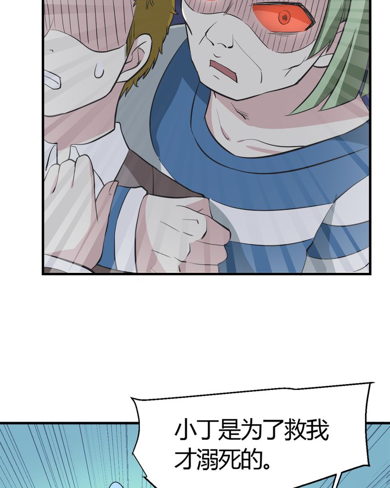 极品卖花女漫画漫画,第24章得救5图