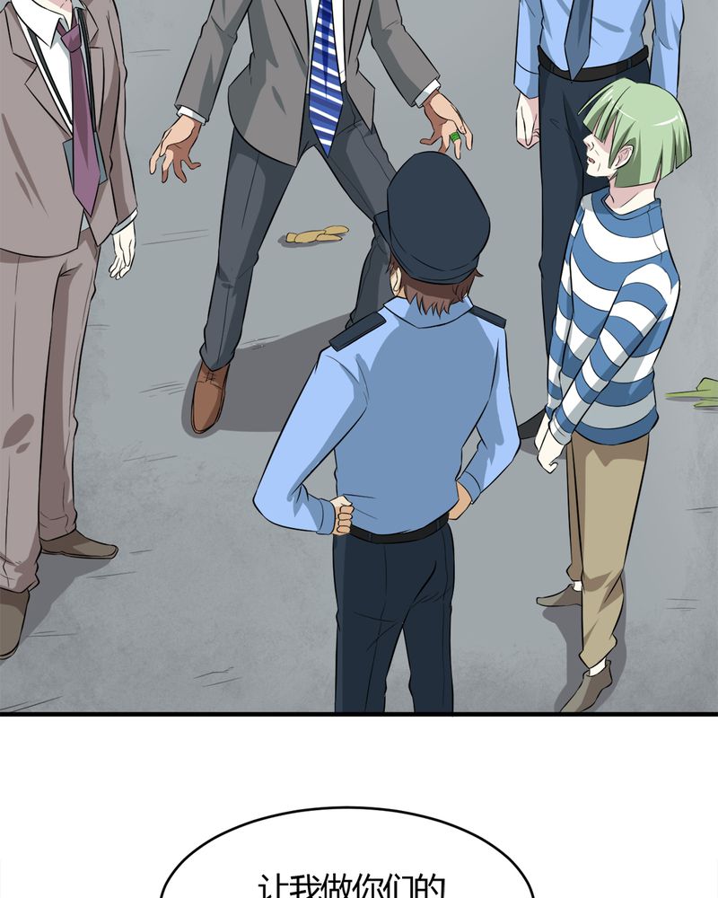 极品卖花女漫画漫画,第25章邀请3图