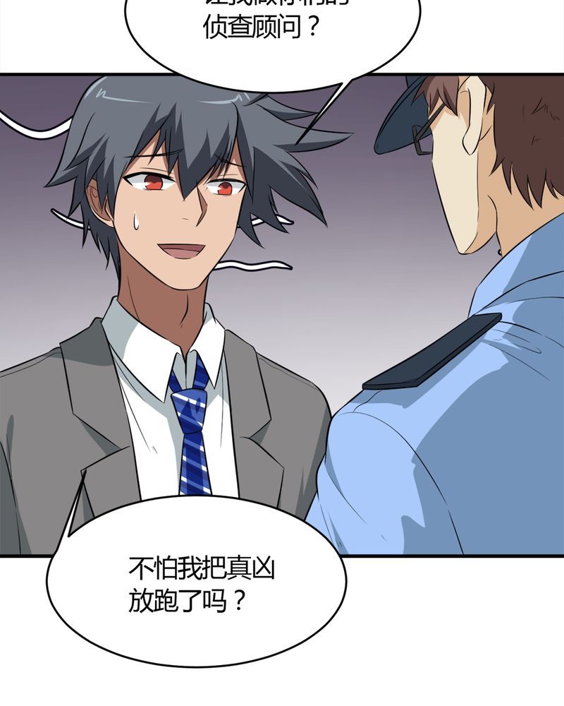 极品卖花女漫画漫画,第25章邀请4图