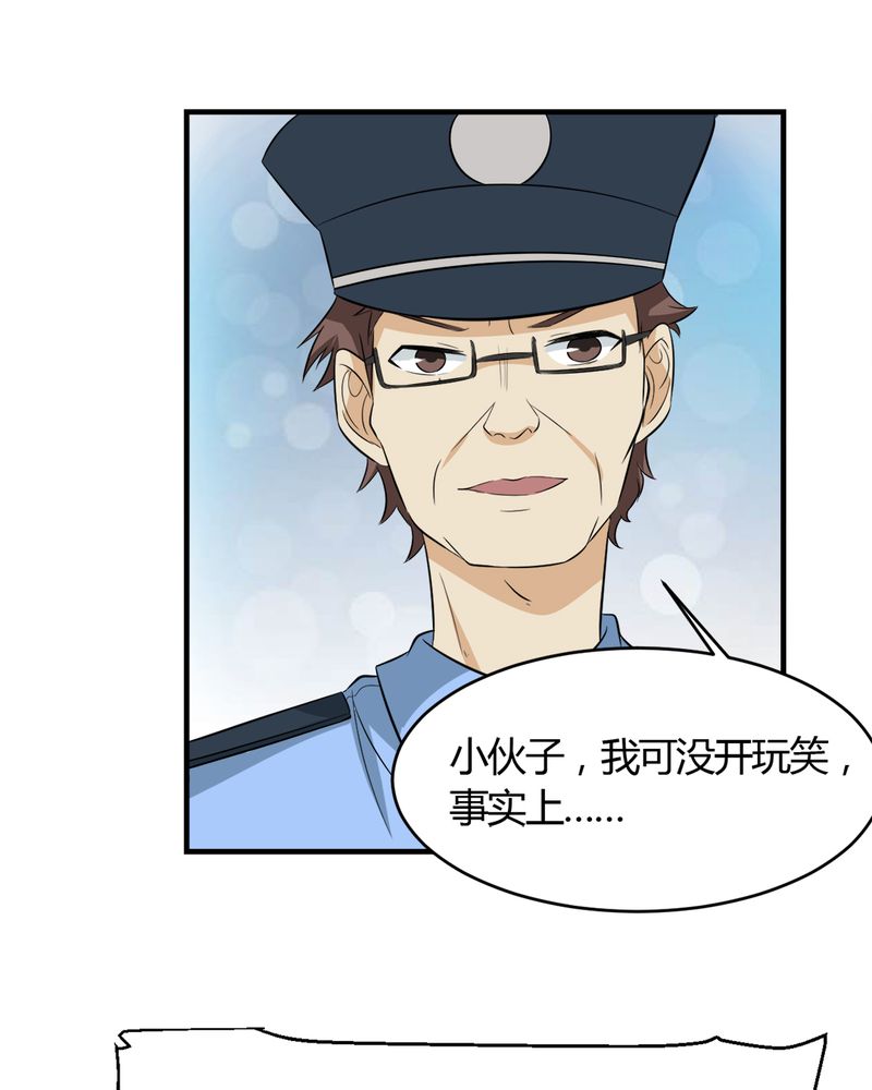 极品卖花女漫画漫画,第25章邀请5图
