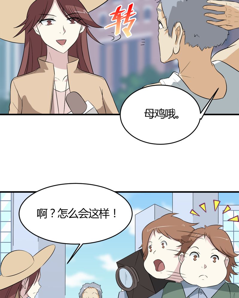 极品卖花女漫画漫画,第26章顾平4图