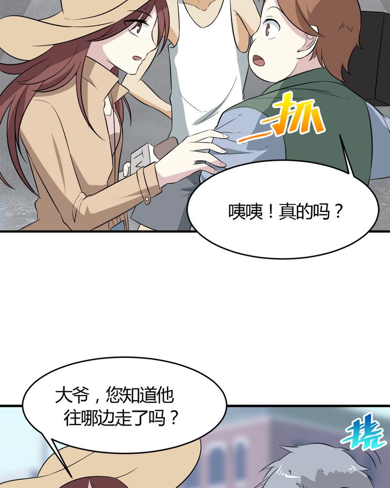 极品卖花女漫画漫画,第26章顾平3图