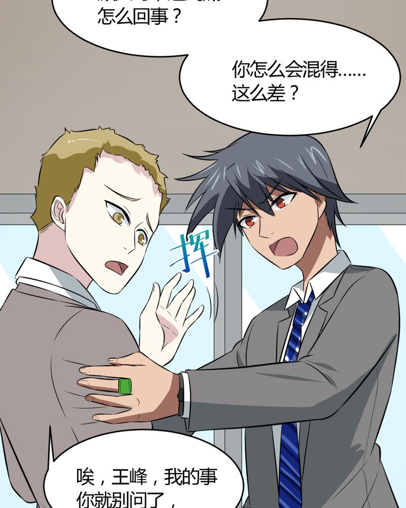 极品卖花女漫画漫画,第27章一亿3图
