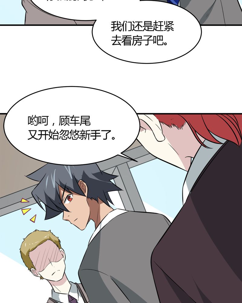 极品卖花女漫画漫画,第27章一亿4图