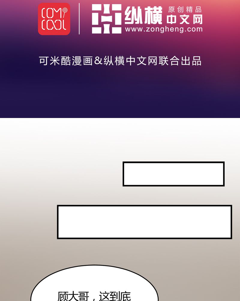 极品卖花女漫画漫画,第27章一亿1图