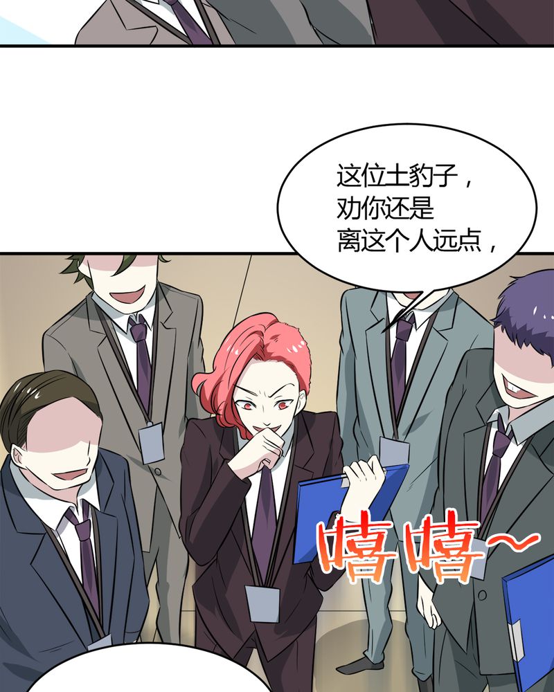 极品卖花女漫画漫画,第27章一亿5图