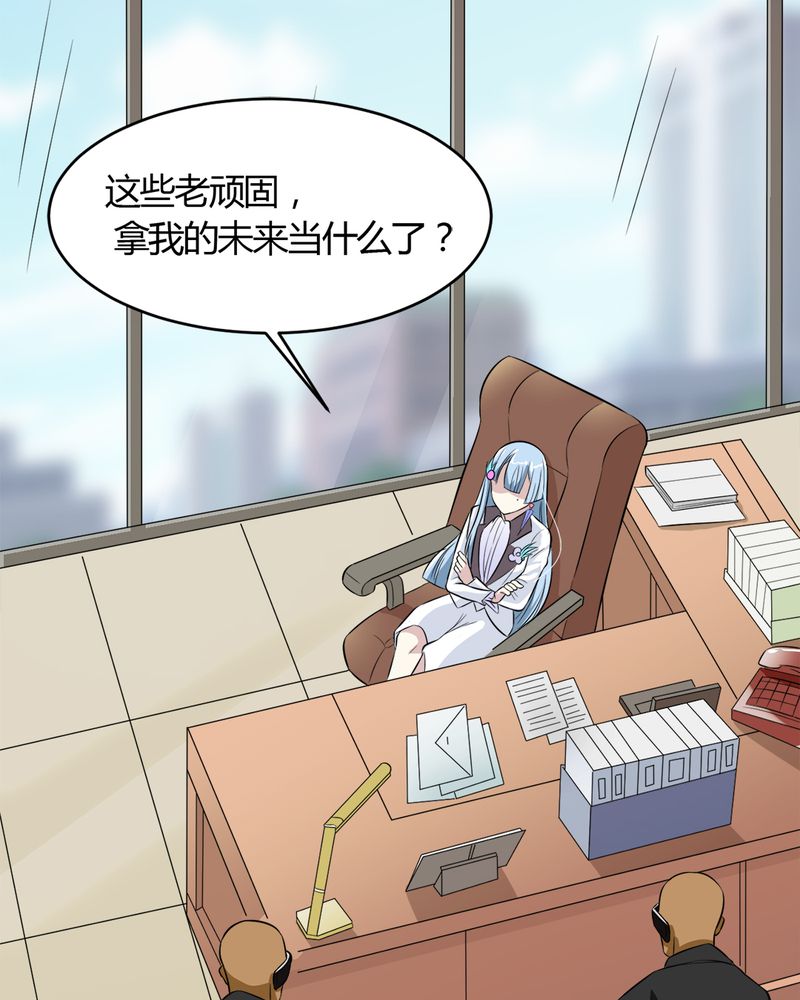 极品卖花女漫画在线观看漫画,第28章咸鱼翻身1图