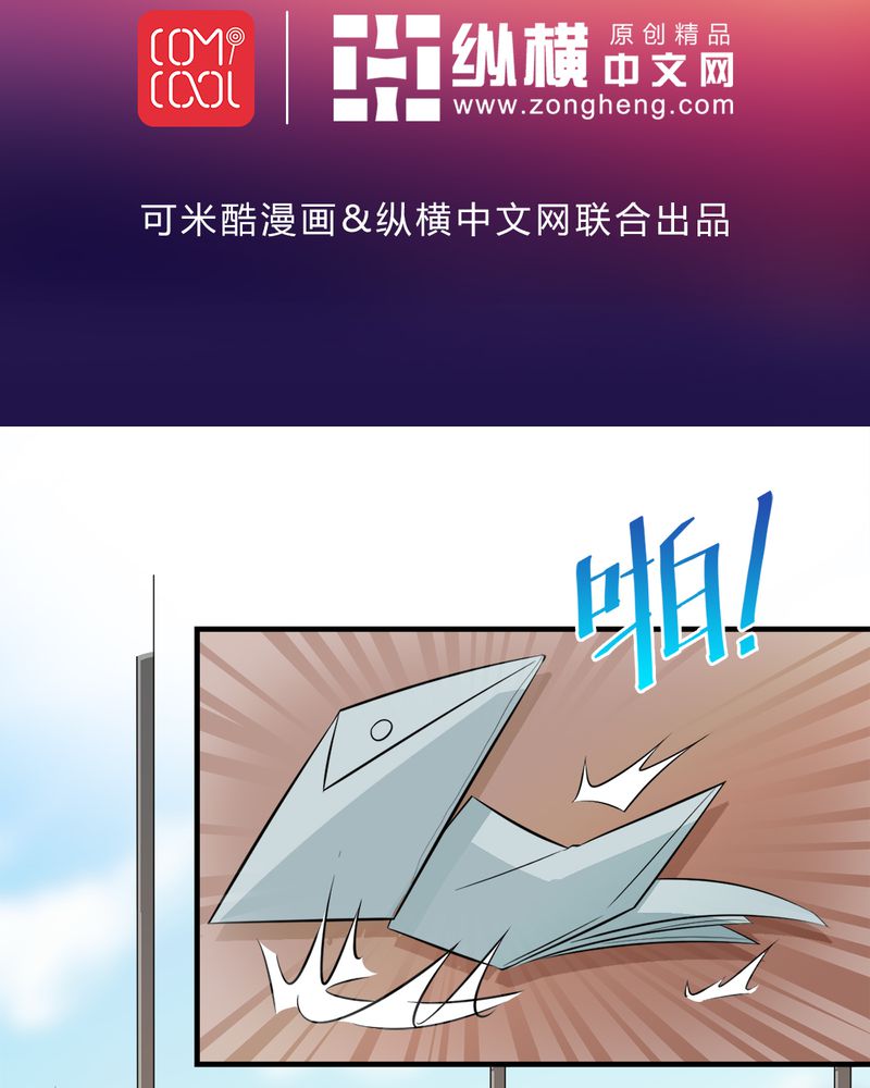 极品卖花女漫画在线观看漫画,第28章咸鱼翻身5图