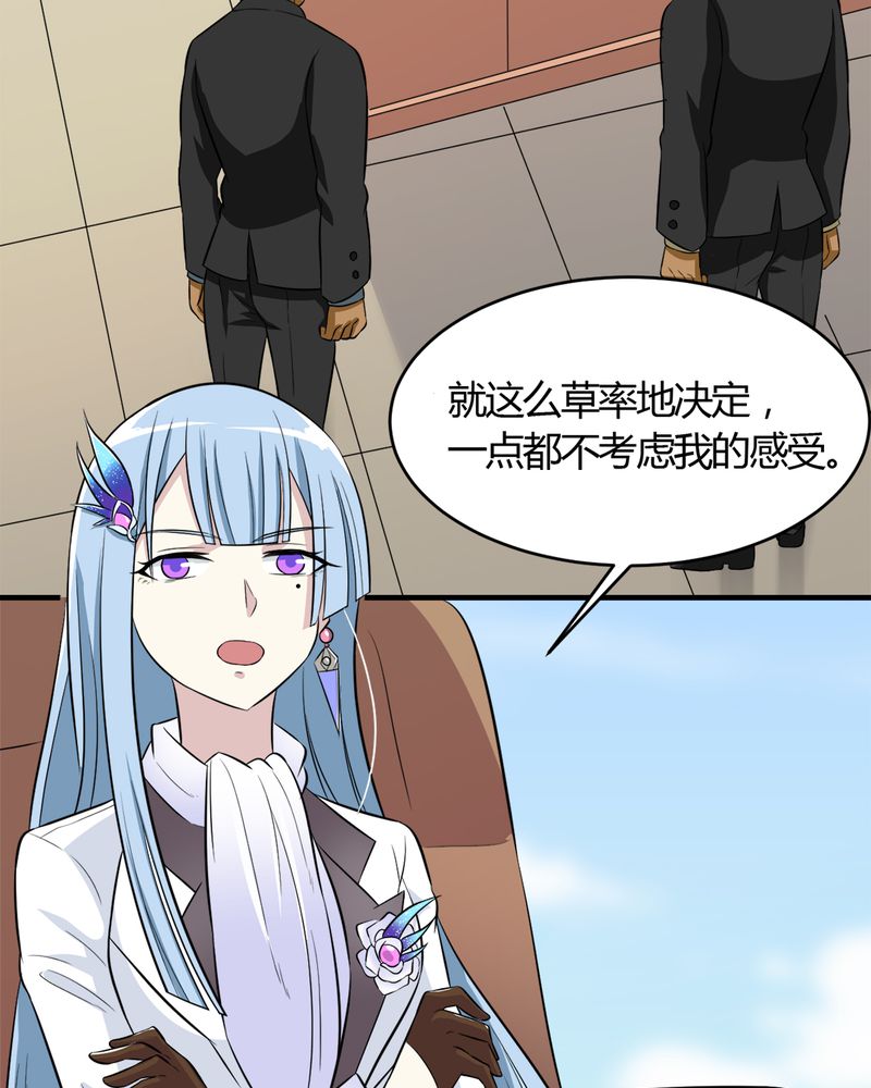 极品卖花女漫画在线观看漫画,第28章咸鱼翻身3图