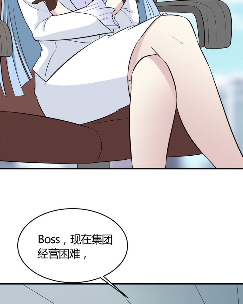 极品卖花女漫画在线观看漫画,第28章咸鱼翻身4图