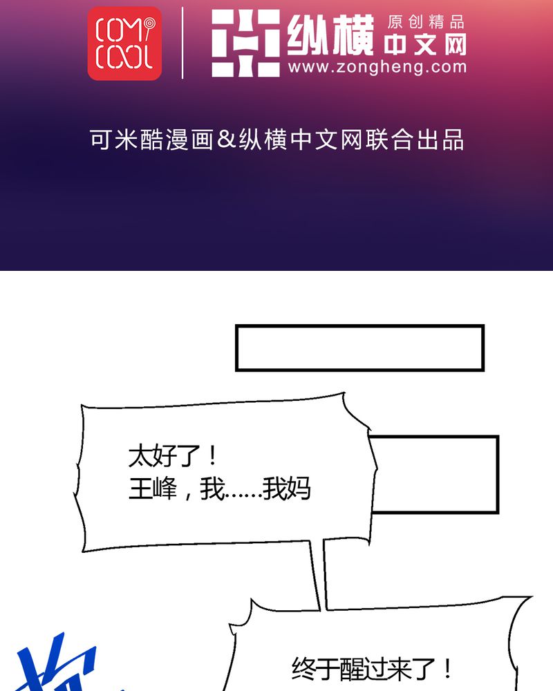 极品卖花女漫画漫画,第29章云平医院5图