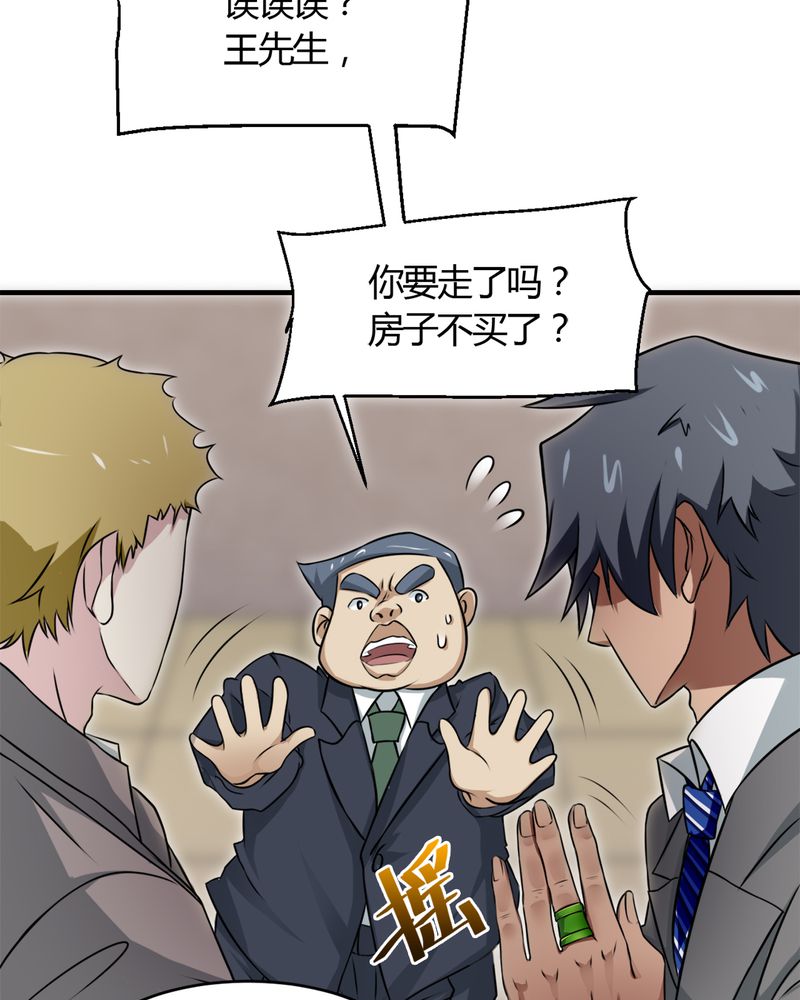 极品卖花女漫画漫画,第29章云平医院4图