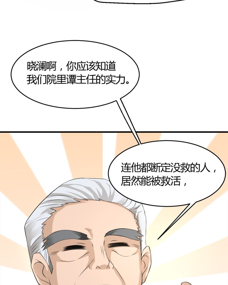极品卖花女漫画漫画,第30章三零四1图