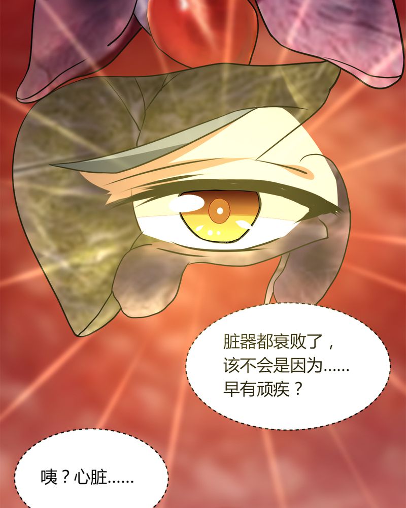 极品卖花女漫画漫画,第31章妙手回春1图