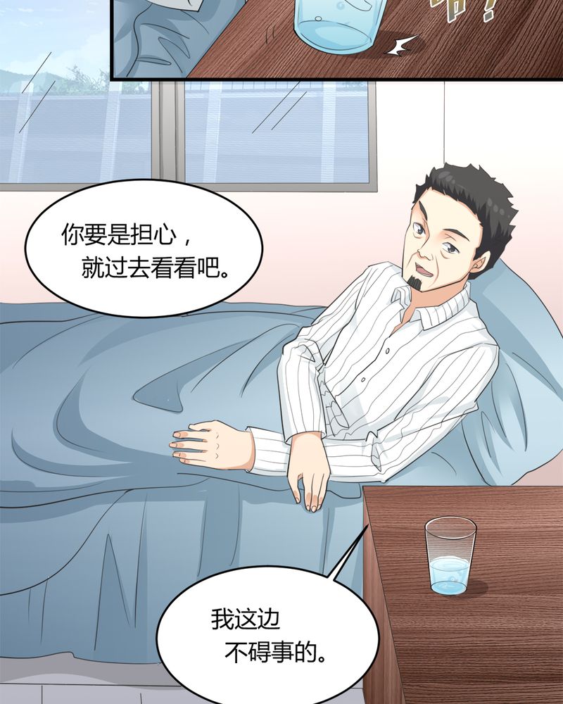 极品卖花女漫画漫画,第32章身份暴露5图