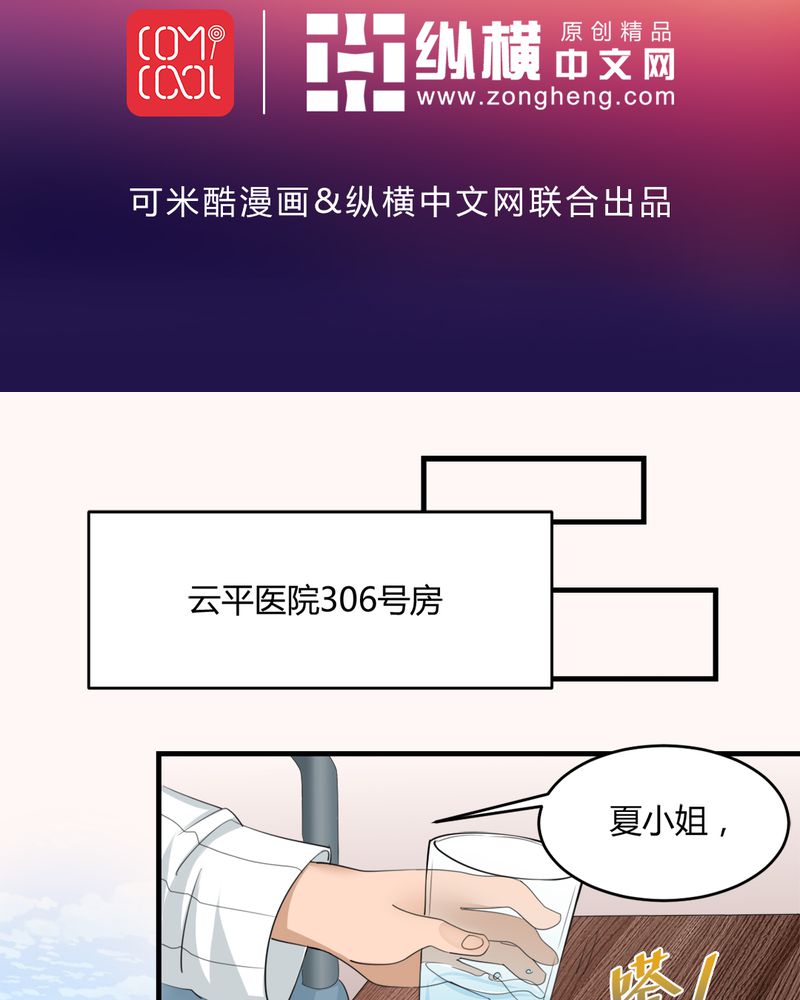 极品卖花女漫画漫画,第32章身份暴露4图