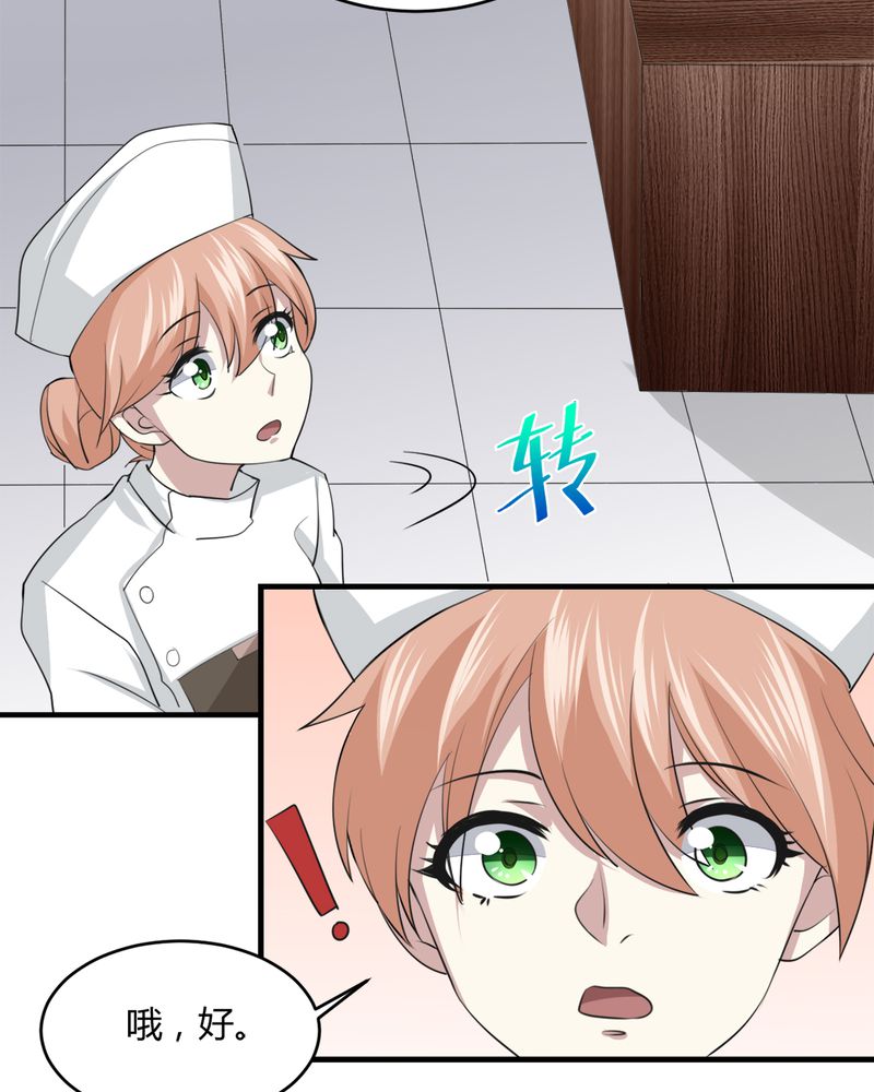 极品卖花女漫画漫画,第32章身份暴露2图