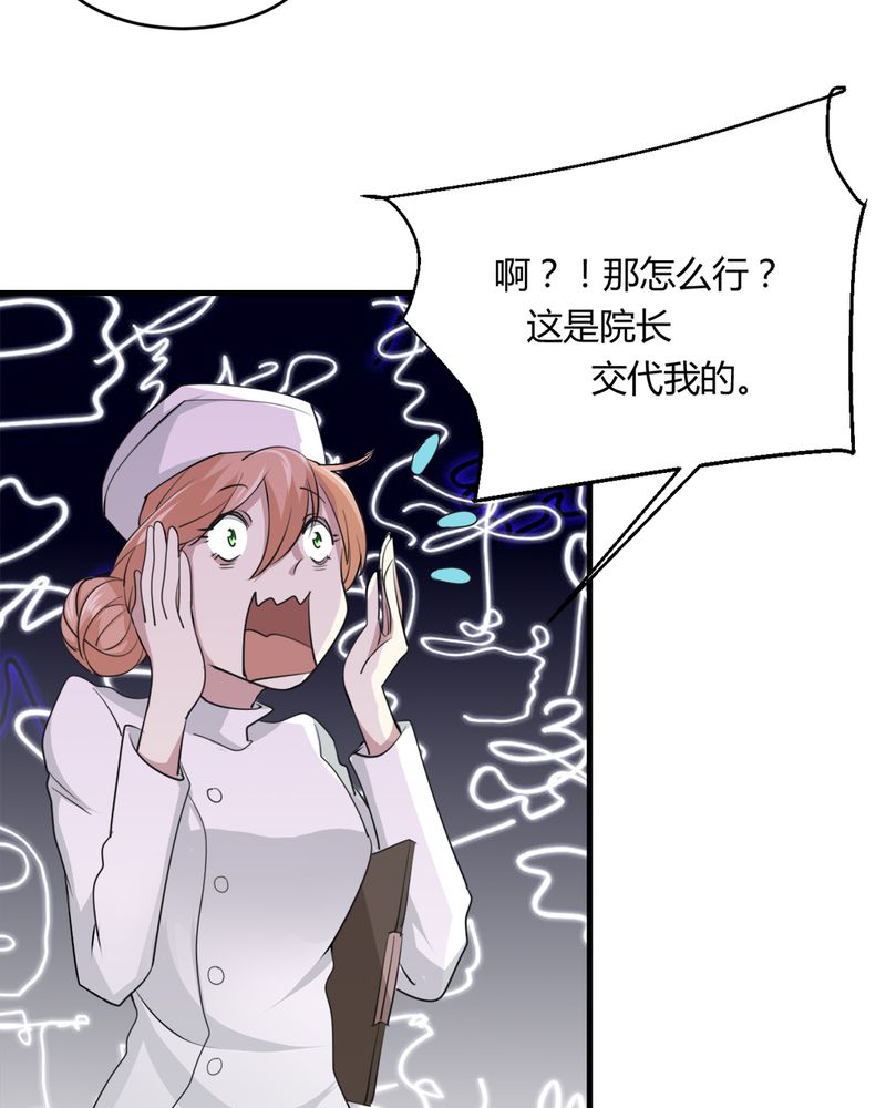 极品卖花女漫画漫画,第32章身份暴露3图