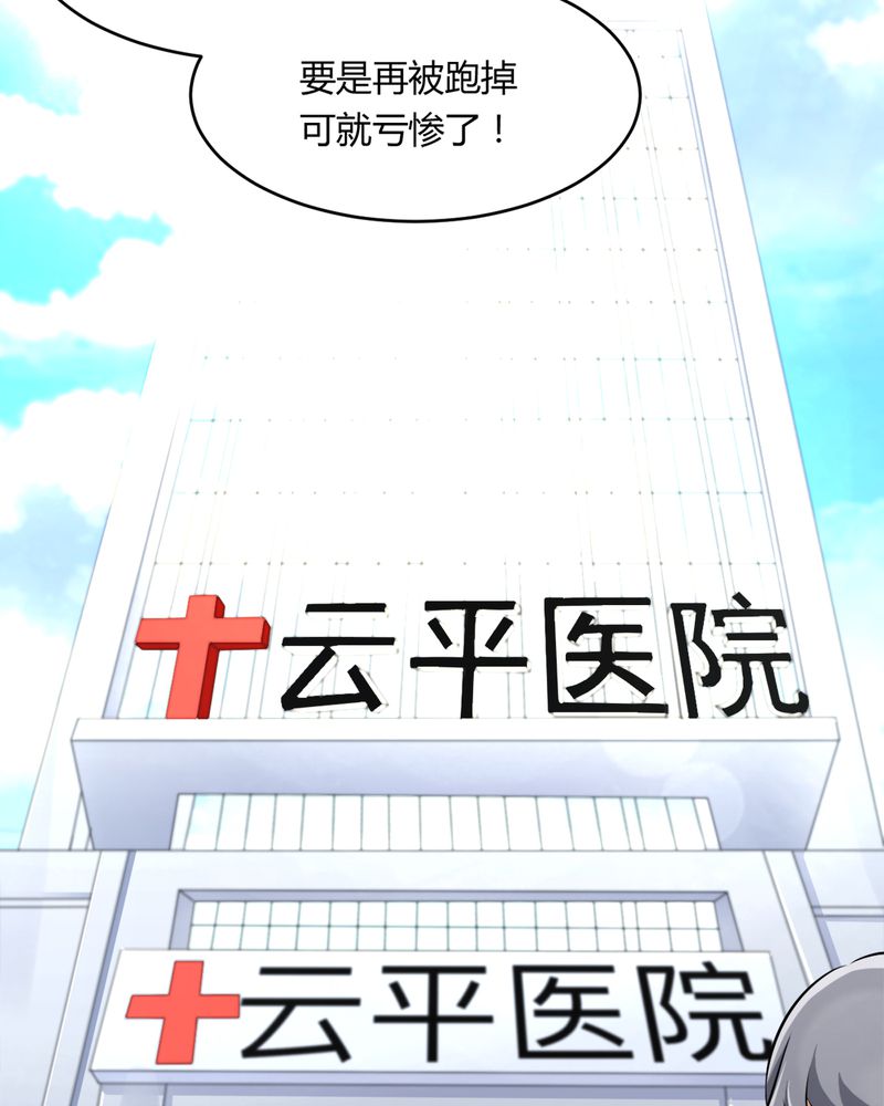 极品卖花女漫画漫画,第33章谎言2图