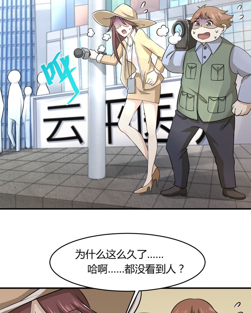 极品卖花女漫画漫画,第33章谎言4图