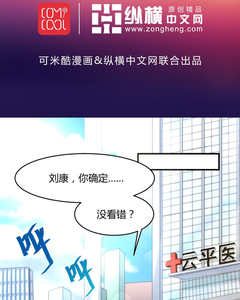 极品卖花女漫画漫画,第33章谎言3图