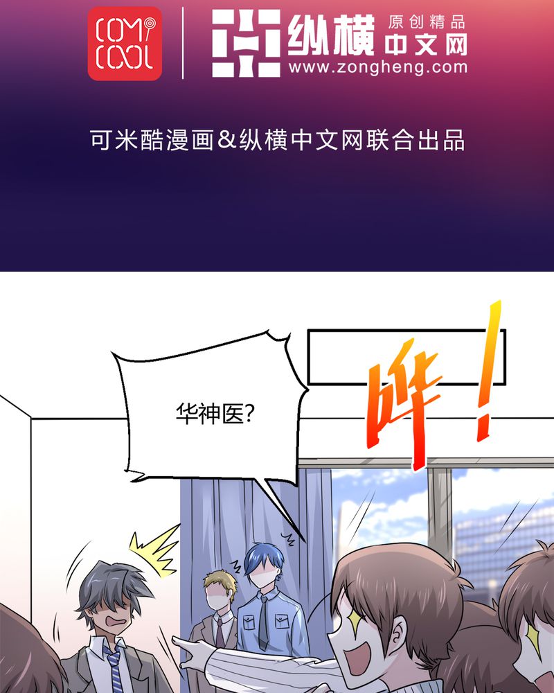 极品卖花女漫画漫画,第34章杀手3图