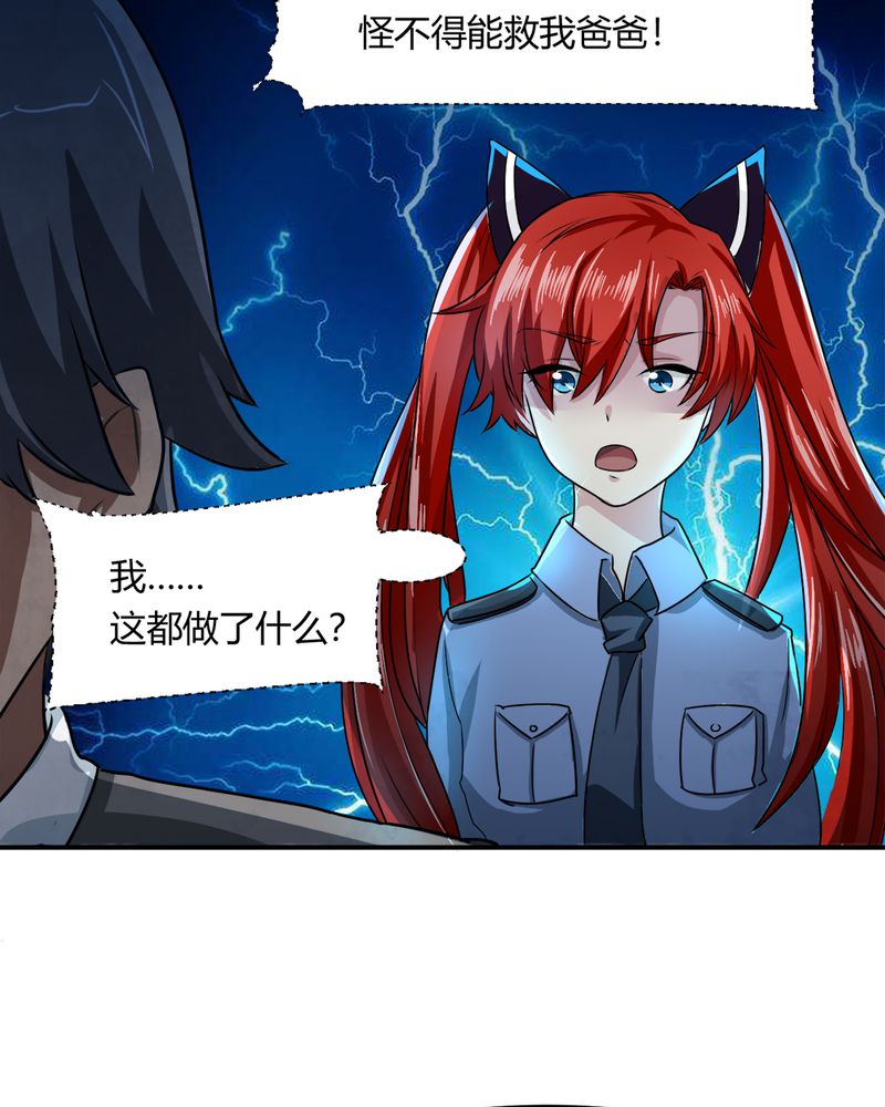极品卖花女漫画漫画,第34章杀手5图