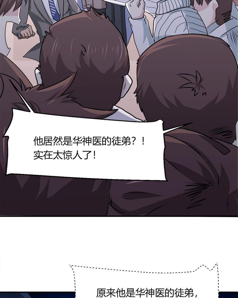 极品卖花女漫画漫画,第34章杀手4图
