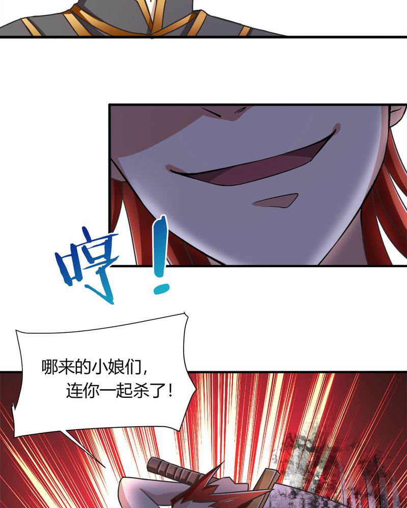 极品卖花女漫画漫画,第35章秦霜3图
