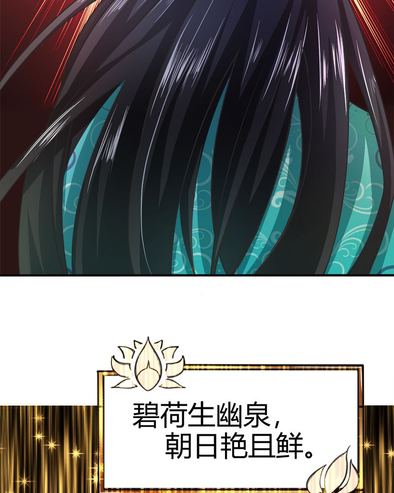 极品卖花女漫画漫画,第35章秦霜5图