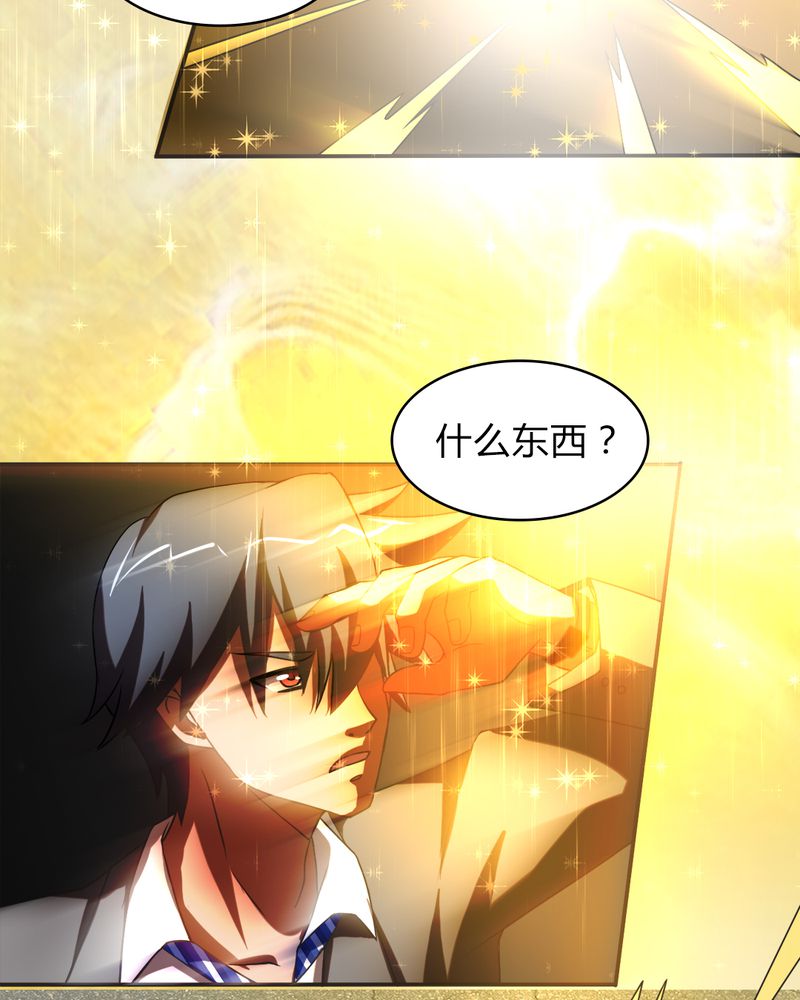 极品卖花女漫画漫画,第39章大显身手2图