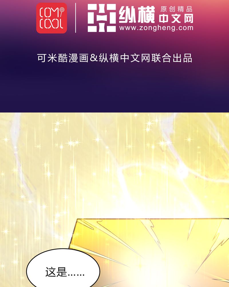 极品卖花女漫画漫画,第39章大显身手1图