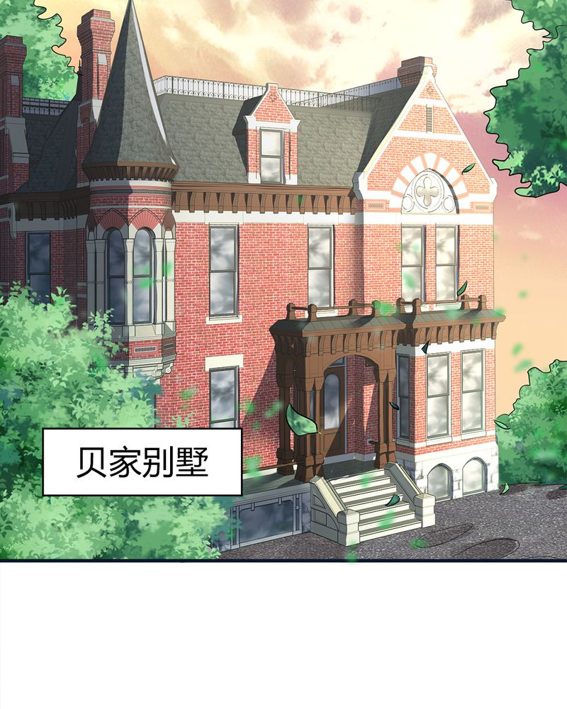 极品卖花女漫画漫画,第40章贝云雪的烦恼2图