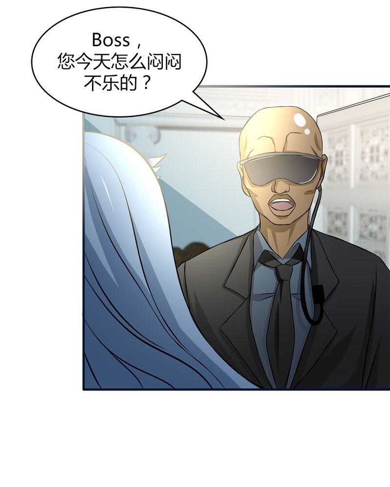 极品卖花女漫画漫画,第40章贝云雪的烦恼4图