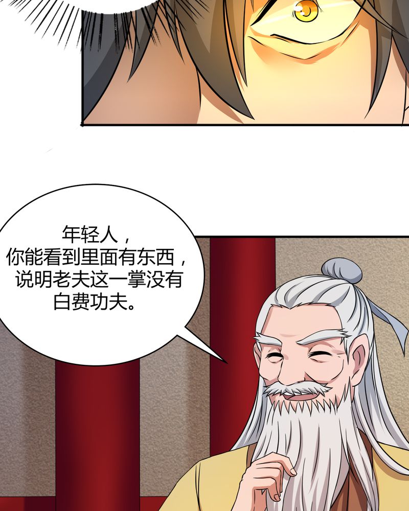 极品卖花女漫画漫画,第41章拜师学艺3图