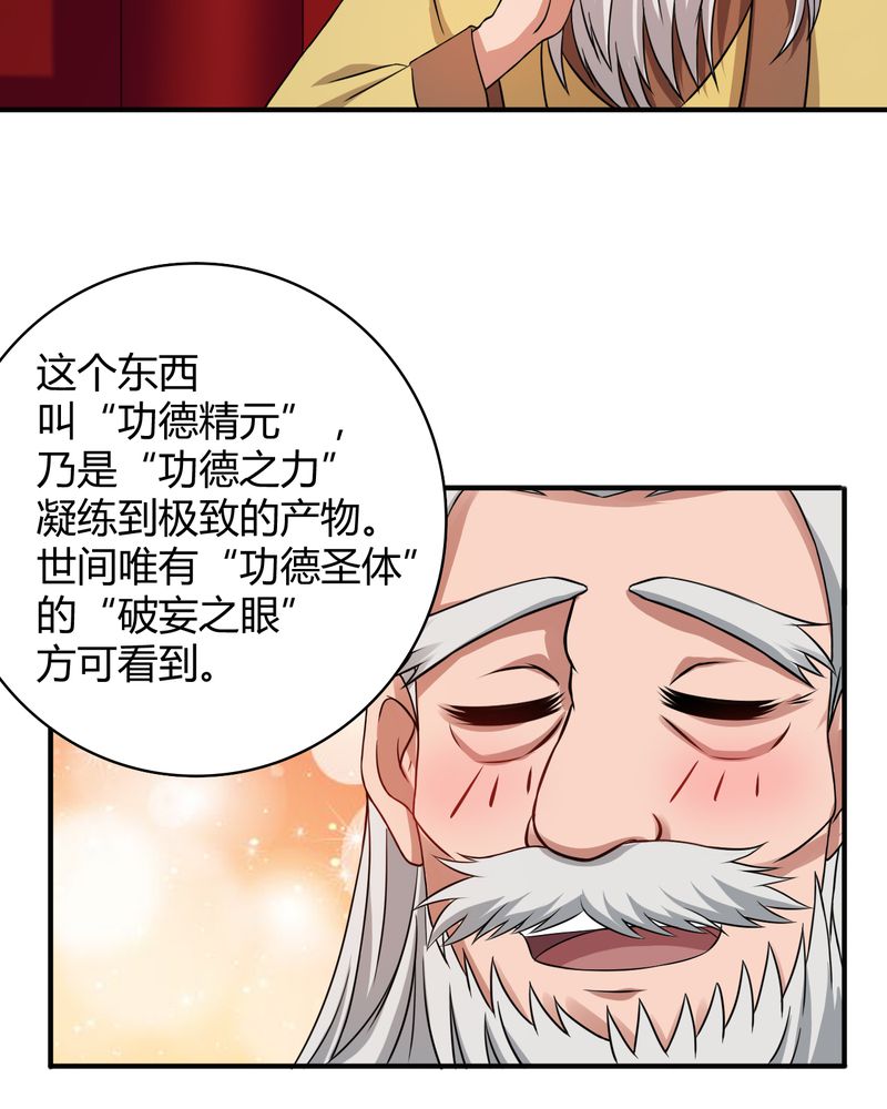 极品卖花女漫画漫画,第41章拜师学艺4图