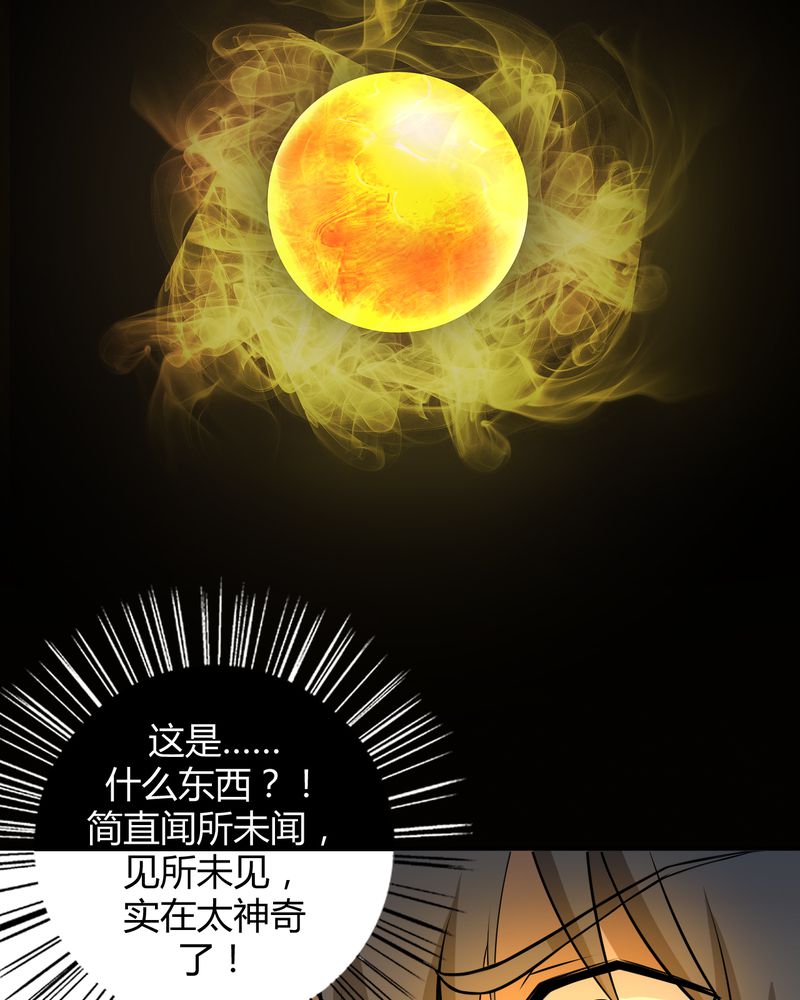 极品卖花女漫画漫画,第41章拜师学艺2图