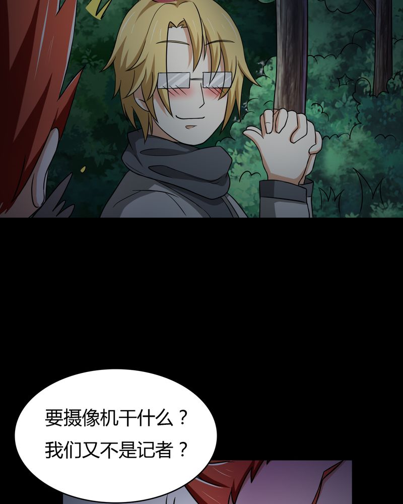 极品卖花女漫画漫画,第42章功德之力4图