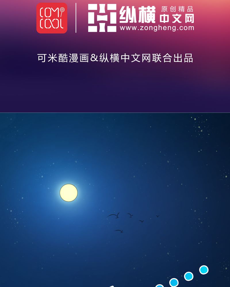 极品卖花女漫画漫画,第42章功德之力1图