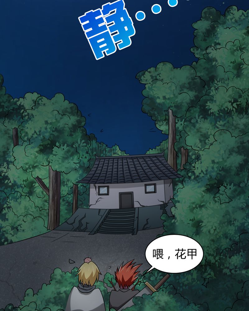 极品卖花女漫画漫画,第42章功德之力2图