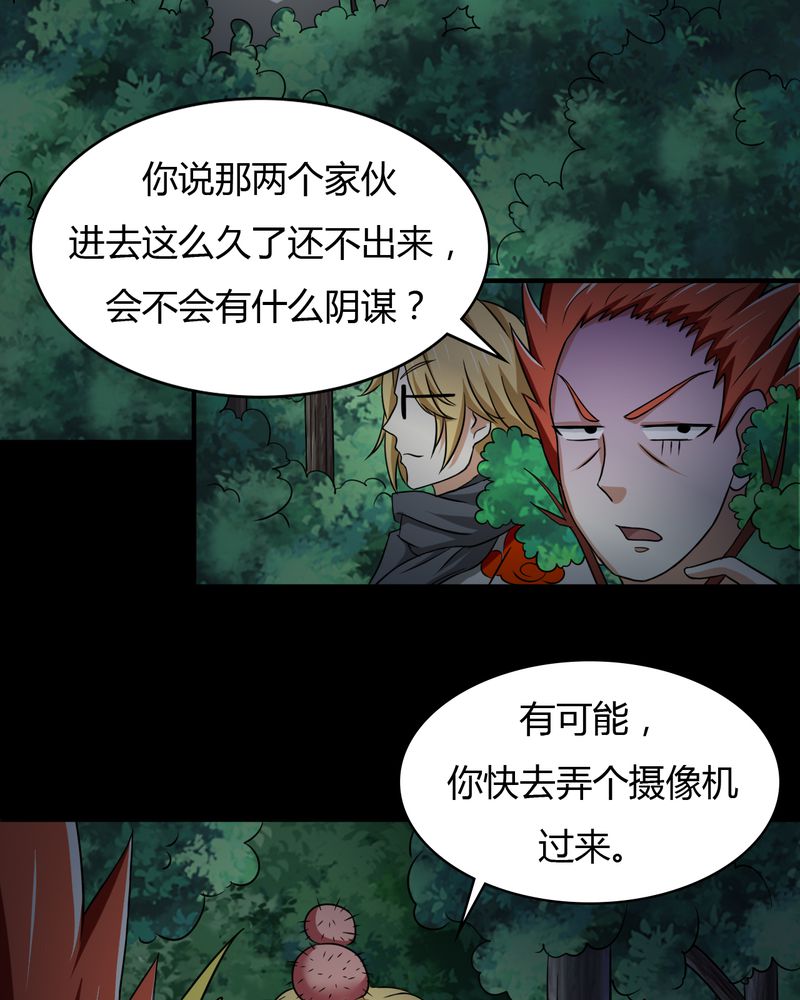 极品卖花女漫画漫画,第42章功德之力3图