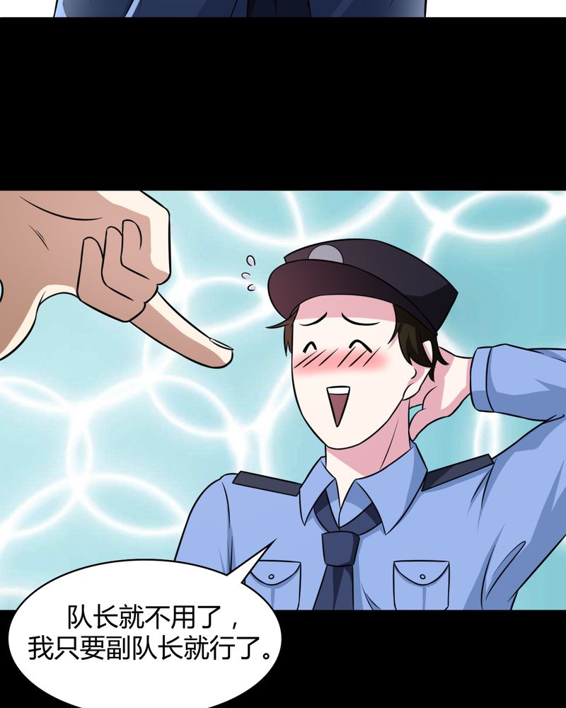 极品卖花女漫画漫画,第43章两个顾问4图