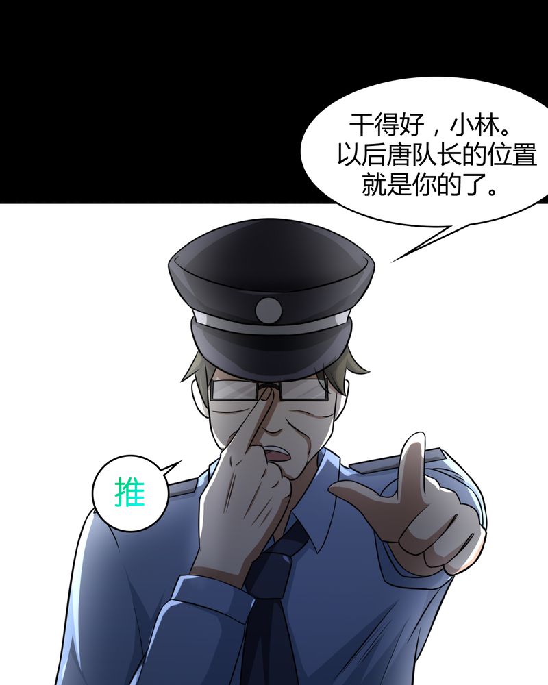 极品卖花女漫画漫画,第43章两个顾问3图