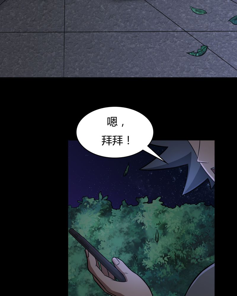 极品卖花女漫画漫画,第44章须弥芥子3图