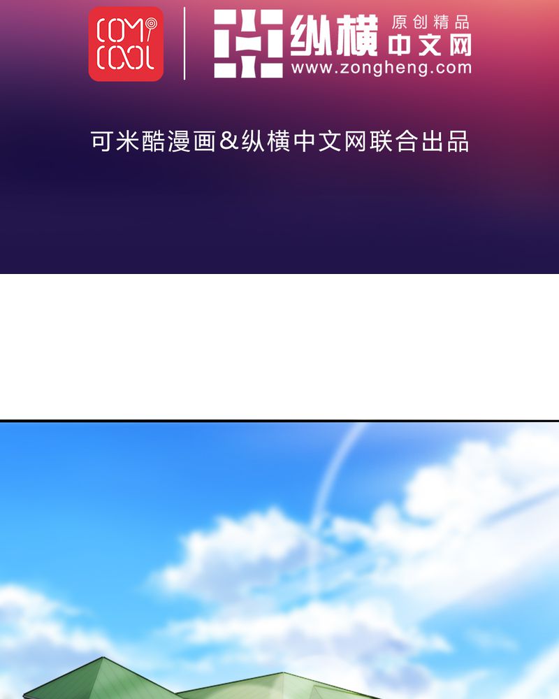 极品卖花女漫画漫画,第45章华云飞的计划1图