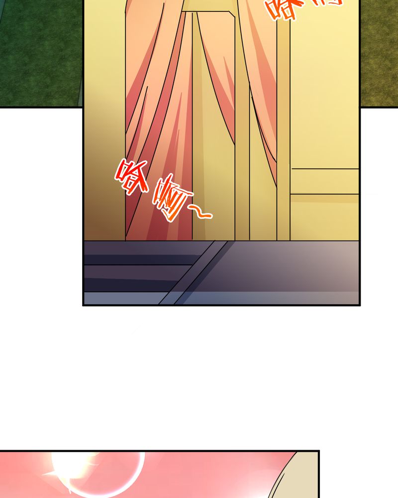 极品卖花女漫画漫画,第45章华云飞的计划3图