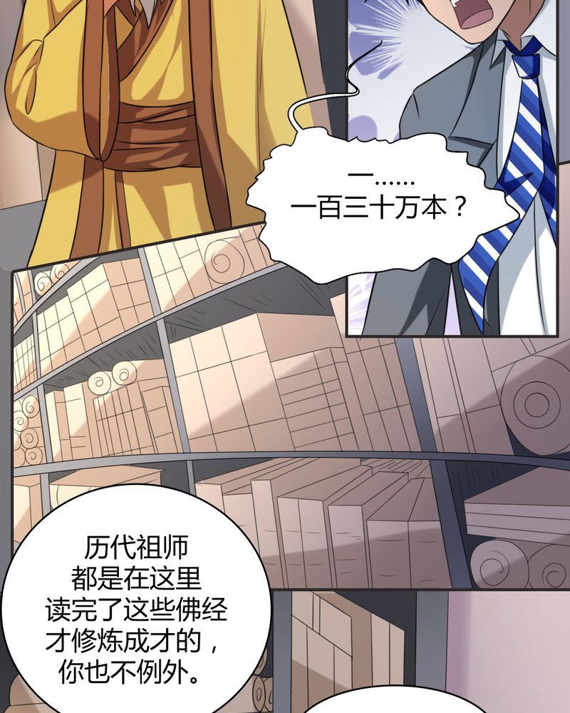 极品卖花女漫画漫画,第46章赠礼2图